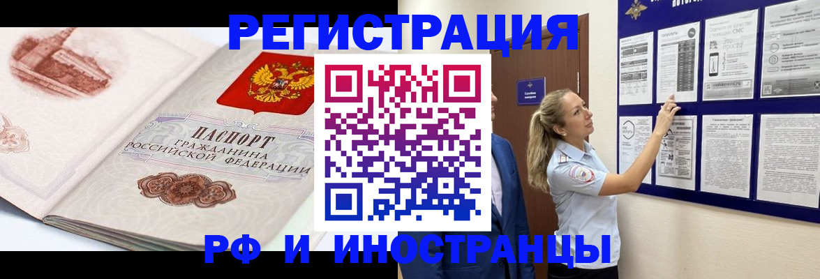 временная прописка в Сухиничи