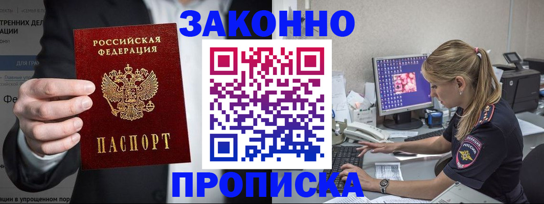 временная регистрация поиск в Сухиничи