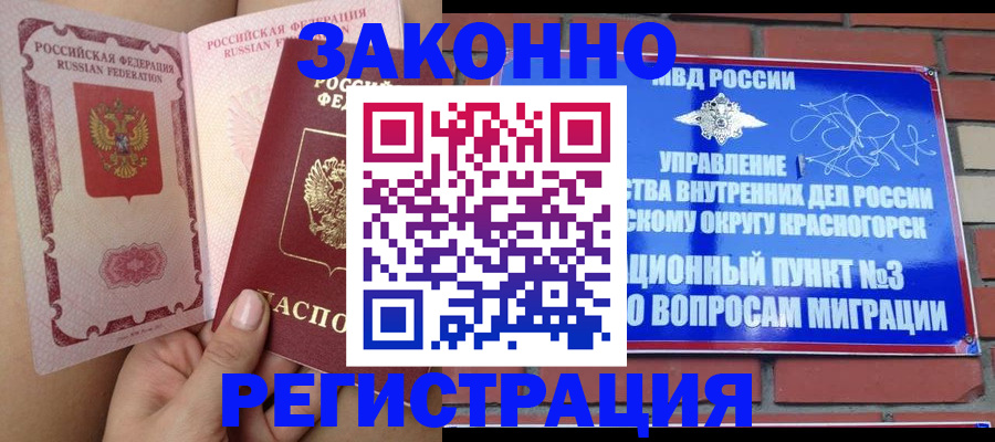 прописка для военкомата в Сухиничи