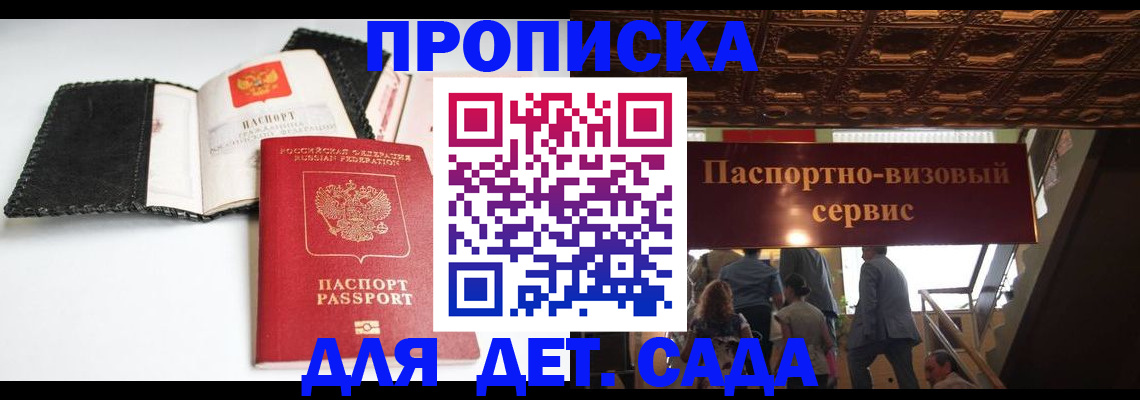 временная прописка в Сухиничи