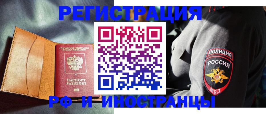 временная регистрация для школы в Сухиничи