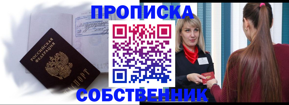 прописка 2025 в Сухиничи