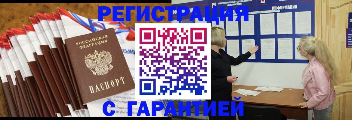 временная прописка в Сухиничи