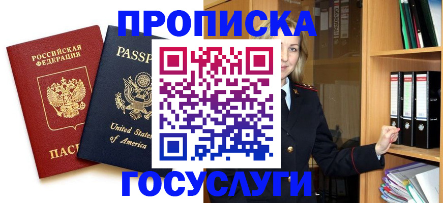 прописка для школы в Сухиничи