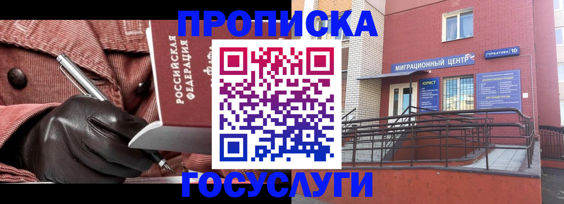прописка иностранных граждан в Сухиничи