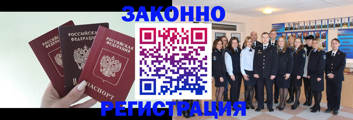 прописка гарантия в Сухиничи